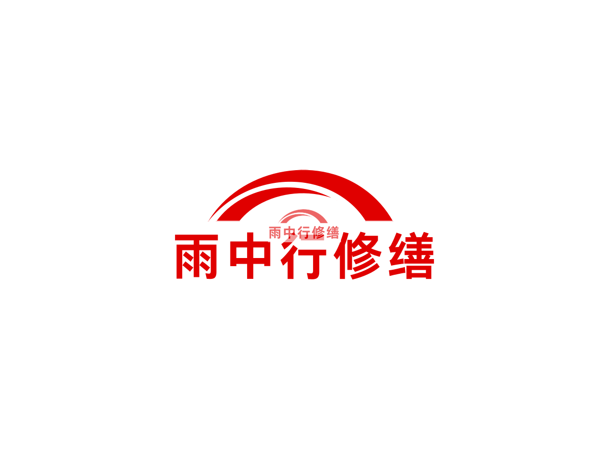 西城2025 最新地下室防水堵漏技术全解析